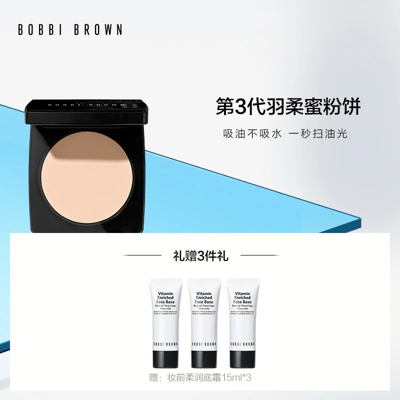 【银泰百货】BOBBI BROWN芭比波朗全新羽柔修颜 定补妆持妆
