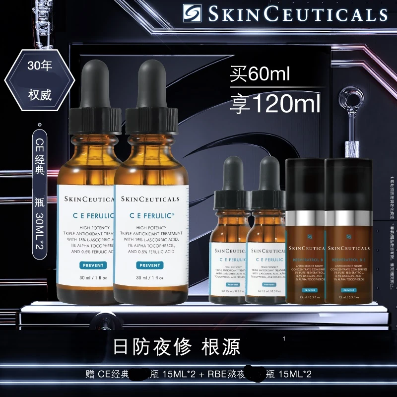 【双11狂欢购】SKIN CEUTICALS修丽可维生素CE复合修护精华液30ml*2