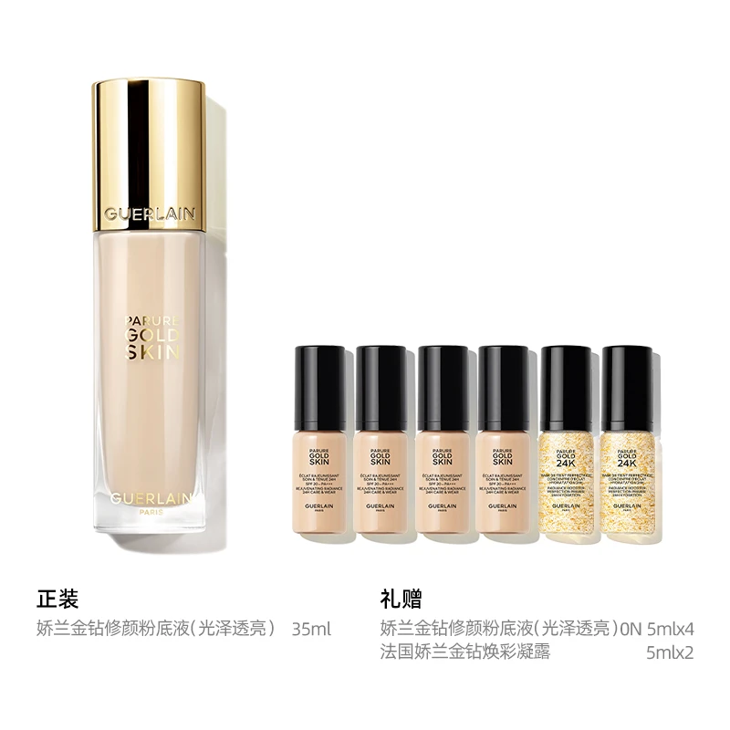 【银泰专场】娇兰金钻修颜粉底液35ml