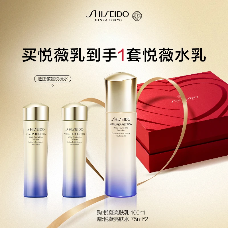 【银泰百货】资生堂悦薇珀翡紧颜亮肤乳（无礼盒）