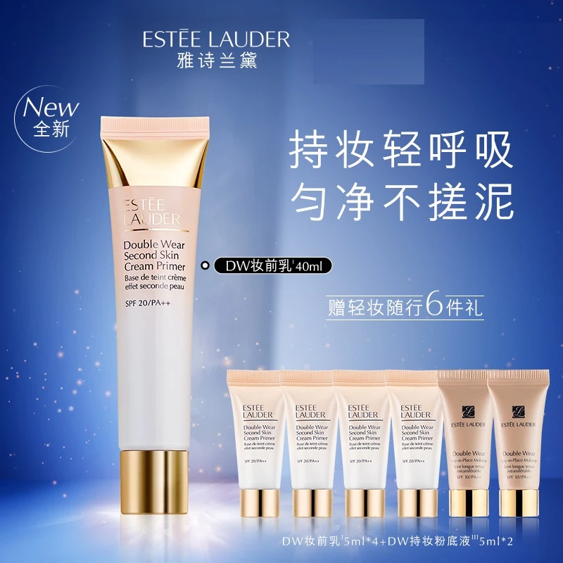 【银泰百货】雅诗兰黛全新DW 亲亲妆前乳 防晒清透遮瑕持久不脱妆