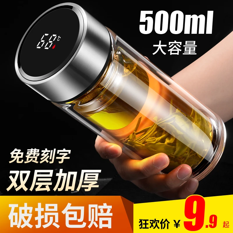 双层刻字玻璃杯男女士便携隔热带盖家用喝水水杯茶水分离泡茶杯子