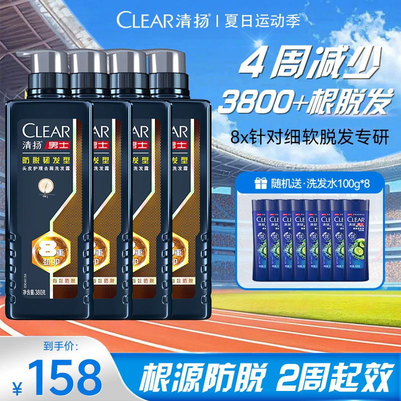 【持证防脱】清扬防脱洗发露去屑强根固发锌控油洗发水去屑男士YZ