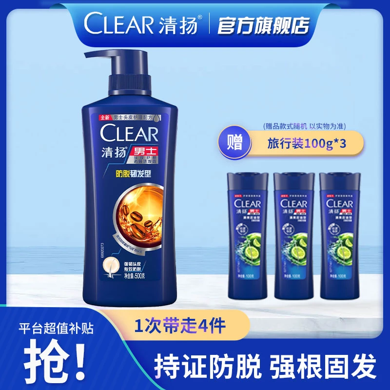 【800g防脱组合】清扬强根健发洗发水固发韧发男士去屑洗头发露YRD