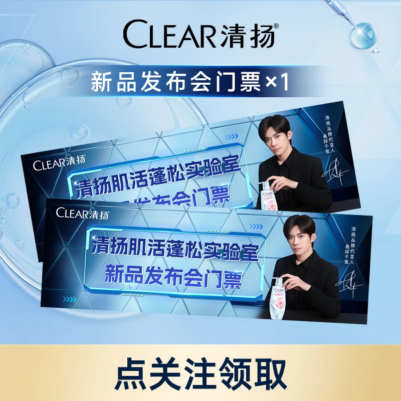 新品发布会门票*1