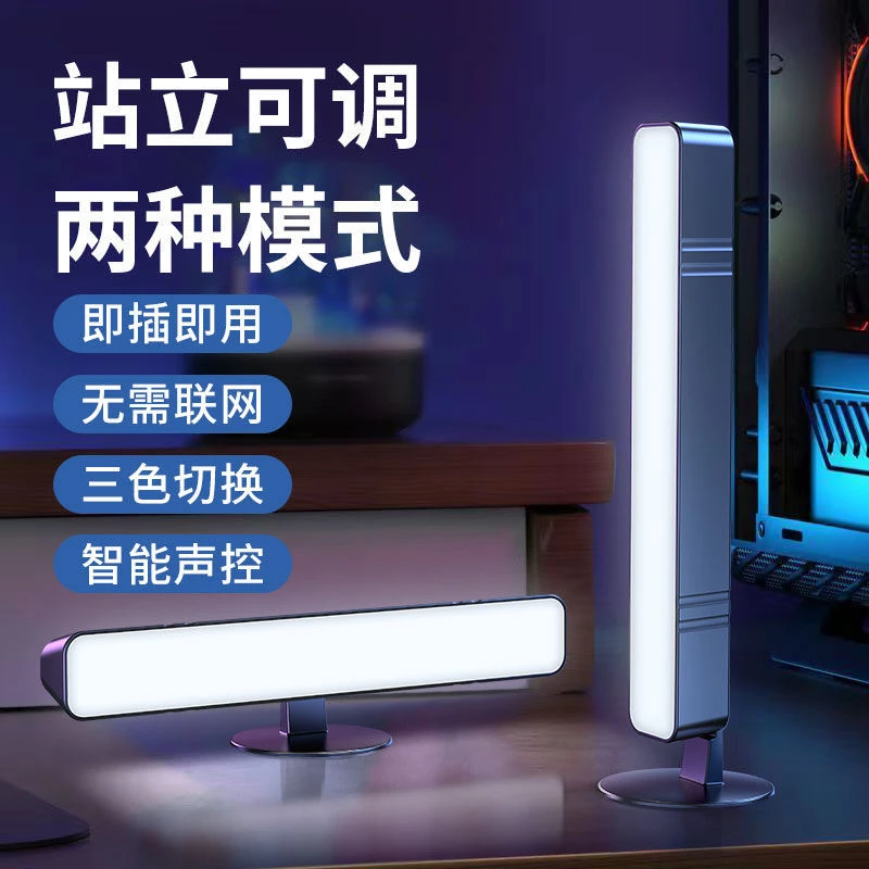 【外贸高货】智能语音小夜灯usb插电卧室床头护眼LED睡眠夜光台灯