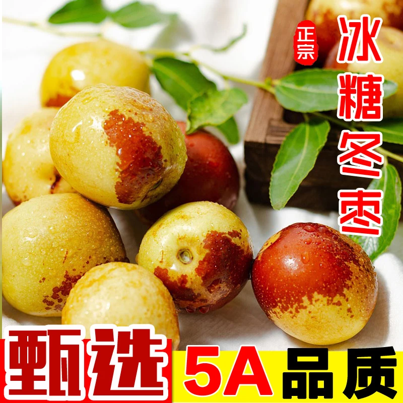 【自然熟】冰糖冬枣净重3/5斤枣子新鲜当季水果整箱包邮现摘现发