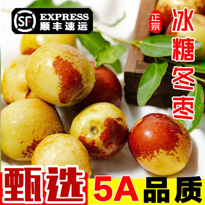 【顺丰京东】大荔冰糖冬枣3/5斤枣子大枣新鲜当季水果整箱包邮现摘
