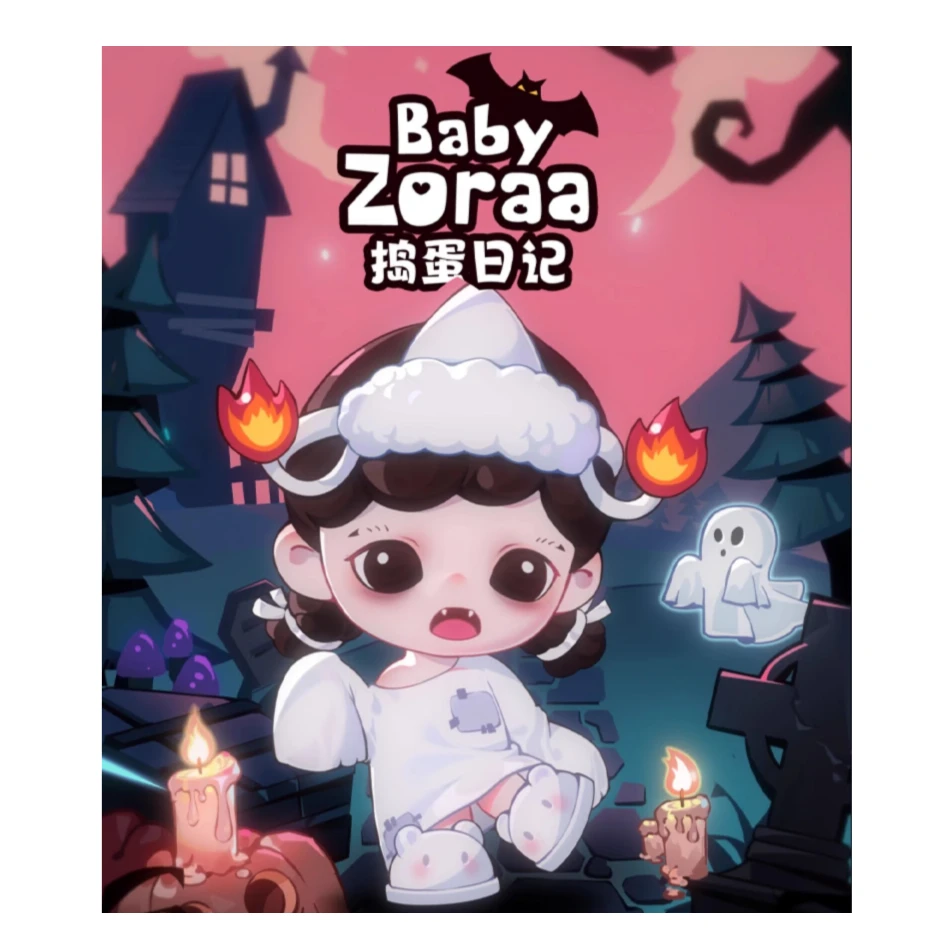 【GW潮玩】捣蛋日记盲盒zoraa可爱女孩摆件潮玩公仔手办生日礼物