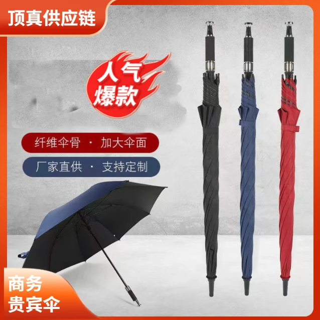 豪车同款直柄长柄雨伞晴雨两用遮阳挡雨27寸超大商务贵宾伞
