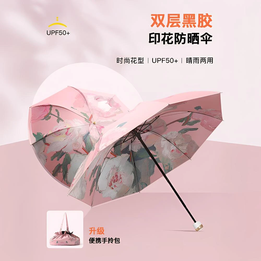 高强防晒防紫外线晴雨两用双层伞布便携太阳伞