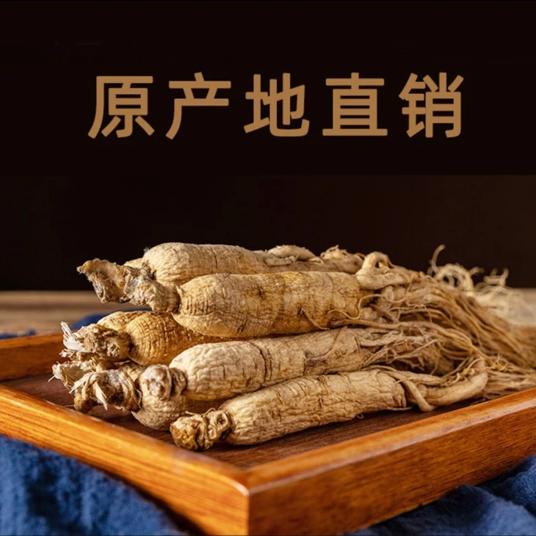 特惠【30根老干参】长白山原产地直发干参/鲜参/滋补煮汤+泡酒+泡茶
