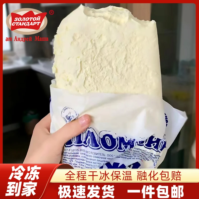 【2袋】俄罗斯海象皇宫冰淇淋500g袋装奶昔 网红鲜奶冰激凌雪糕包邮