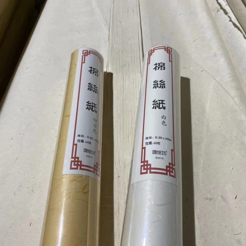 【直播间专享】棉丝纸长卷0.3×20m
