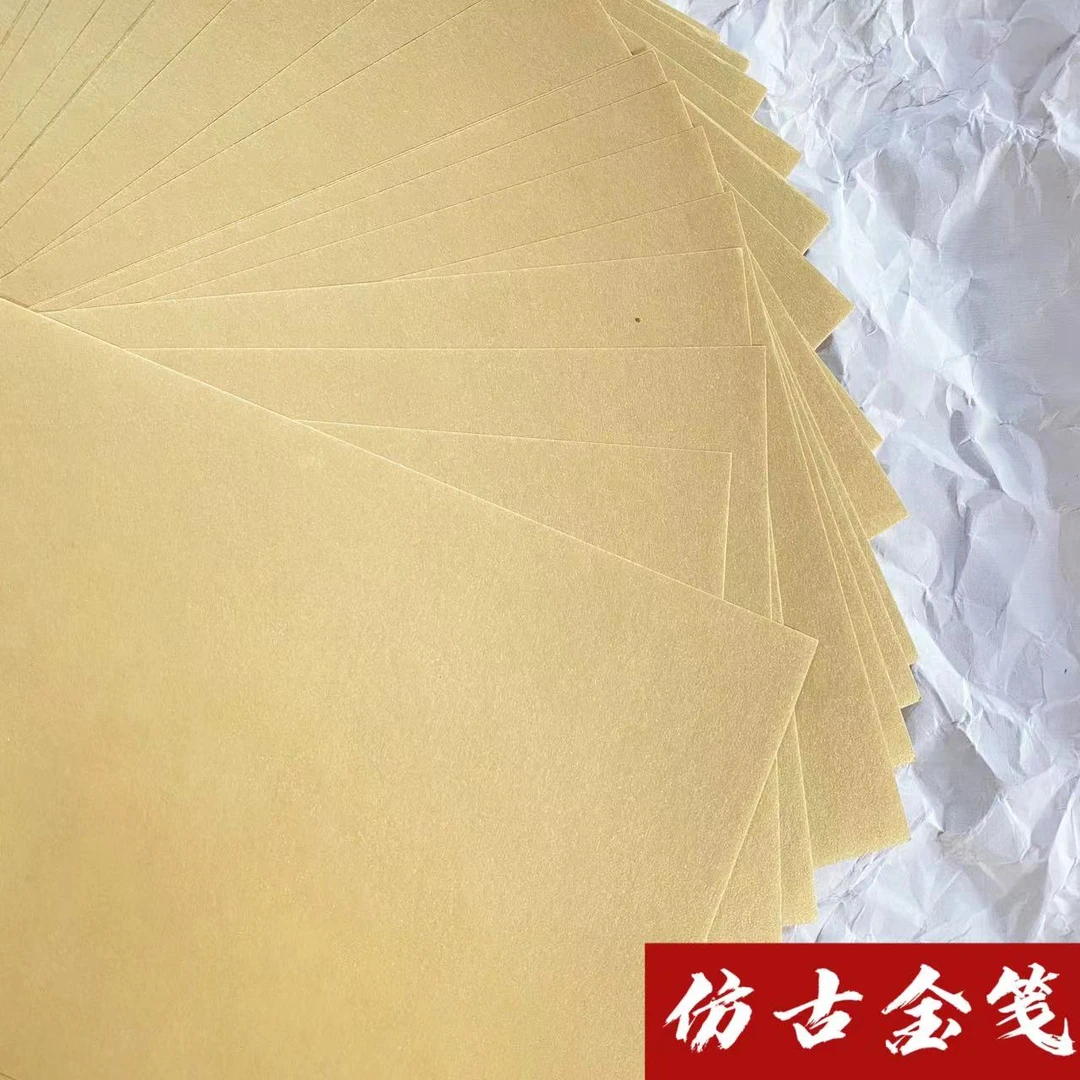 【直播间专享】高货系列精美仿古金笺19×26.5cm/祥云龙纹笺21×32cm