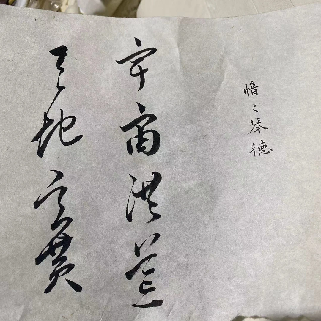 【直播间专享】90楮皮10青檀皮半生熟四尺对开25张
