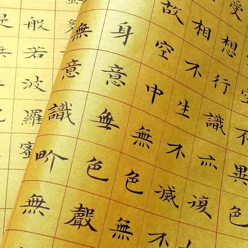 【直播间专享】方格泥金绢纸状元笺0.35×20m单个装