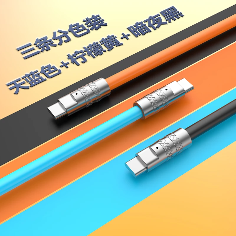 【两条装】机客线 1.5米加粗软胶120w超级快充数据线随机颜色