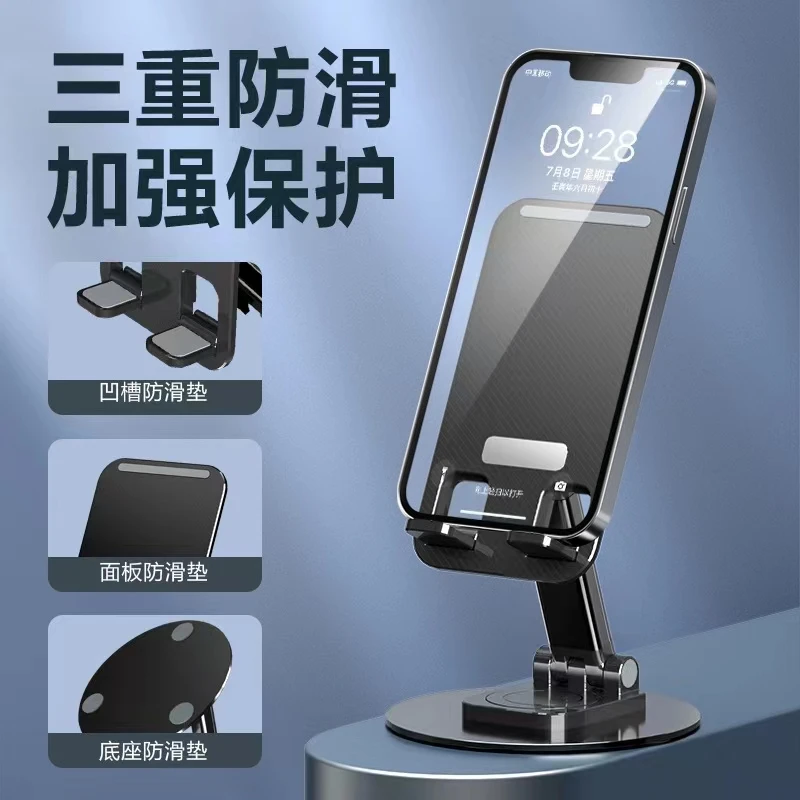 【五一宠粉】夏尚金属底座旋转桌面手机支架解放双手手感好ZZ2