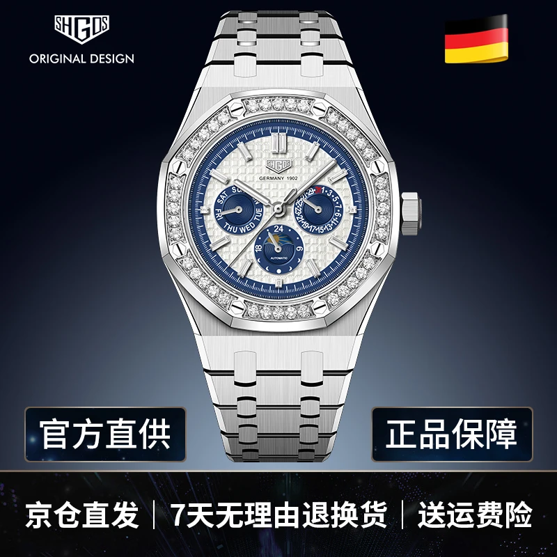 【港口到货】SHGOS2023新品发布三代皇家爵士高端机械腕表
