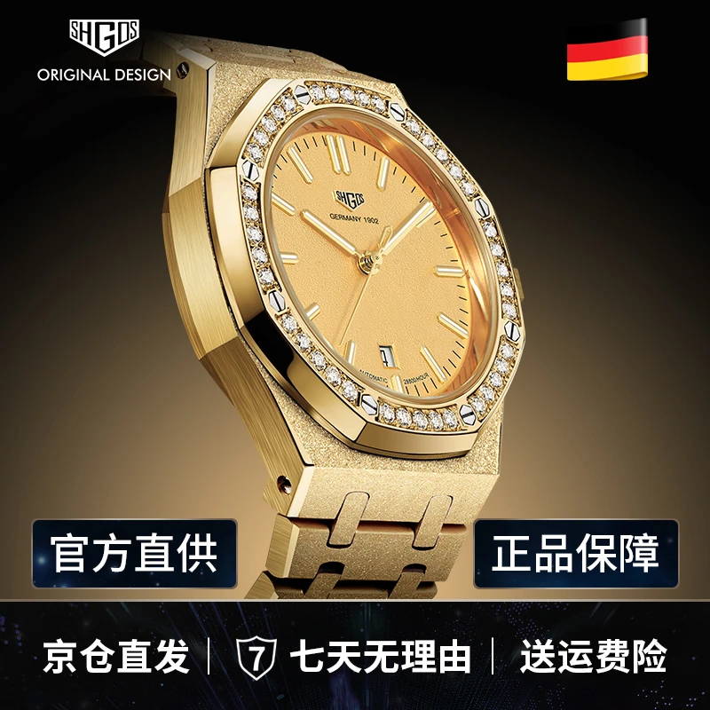 【微雅补贴】Royal Golden Oak Series奢华霜金橡树（定制版）机械表