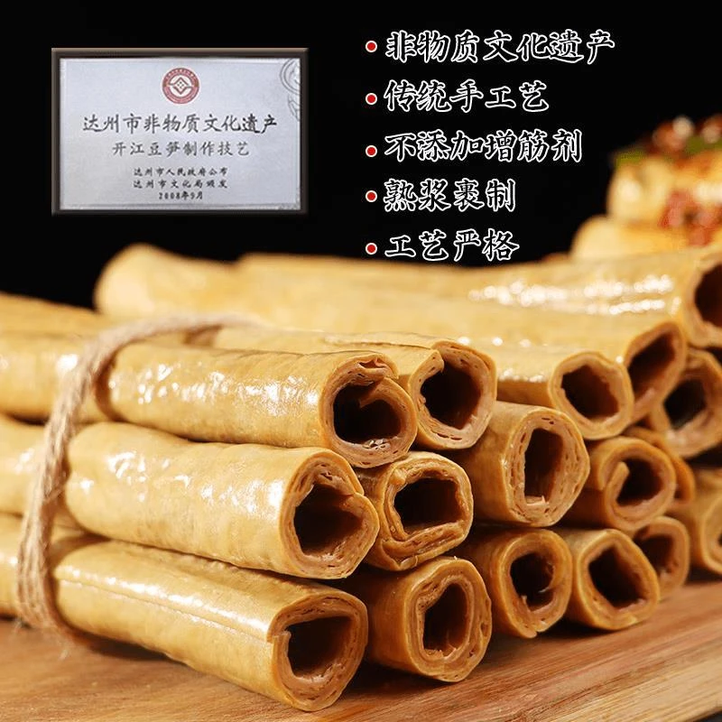 梁太公豆笋川达州开江土特产手工腐竹豆杆豆筋豆棒豆皮干货