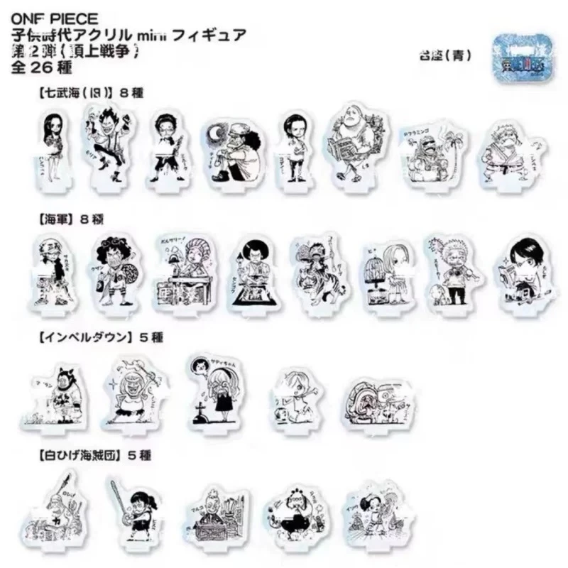 【海贼王】草帽屋 幼年回忆mini亚克力立牌 第2弹/第3弹 盲盒（代拆）