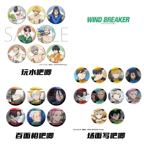 【防风铃】吧唧合集 可丽饼/玩水/百面相/tv场面写 徽章盲盒（代拆）