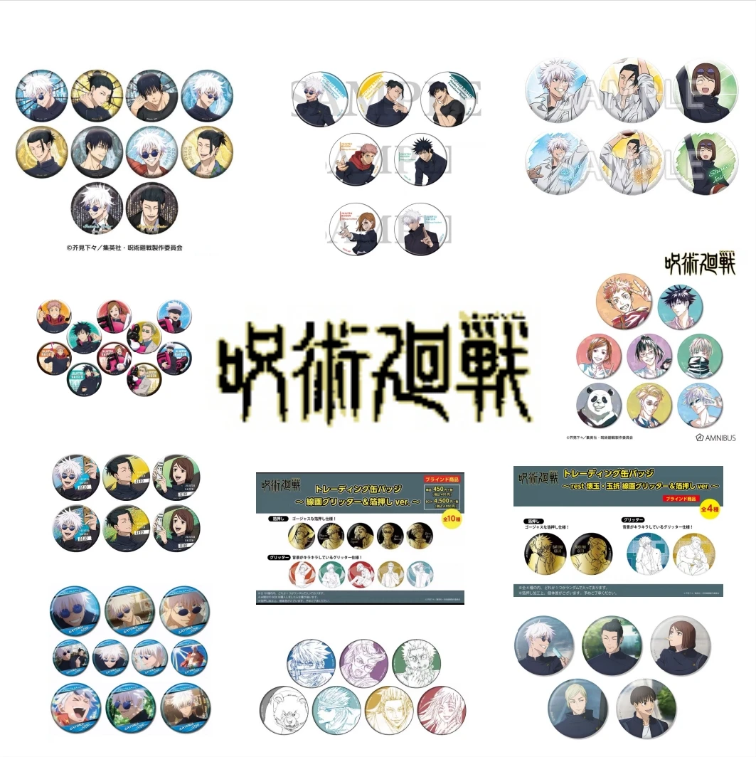 【咒术回战】吧唧合集 黑金/线稿/水彩/塔店等 徽章盲盒（代拆）