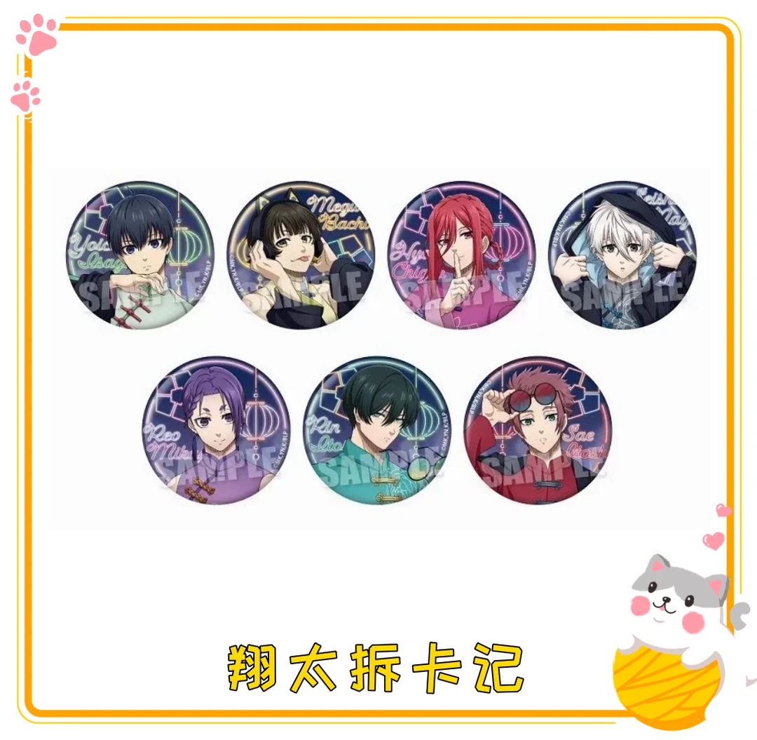 【蓝色监狱】日谷 蓝锁中华风赛博朋克霓虹 吧唧 徽章盲盒（代拆）
