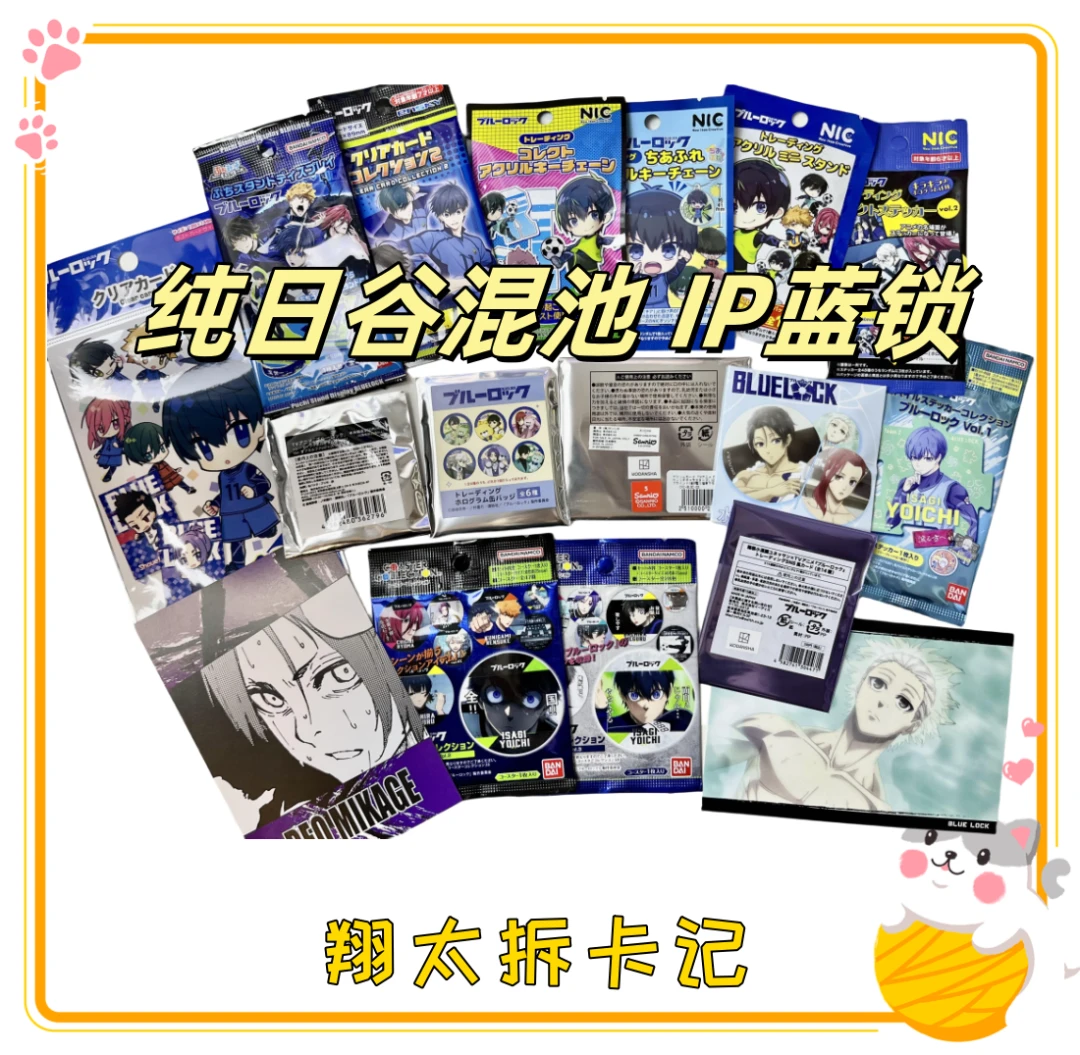 【纯日谷蓝锁池】饺子联名/百鬼夜行/假日眼镜吧唧  盲盒（代拆）