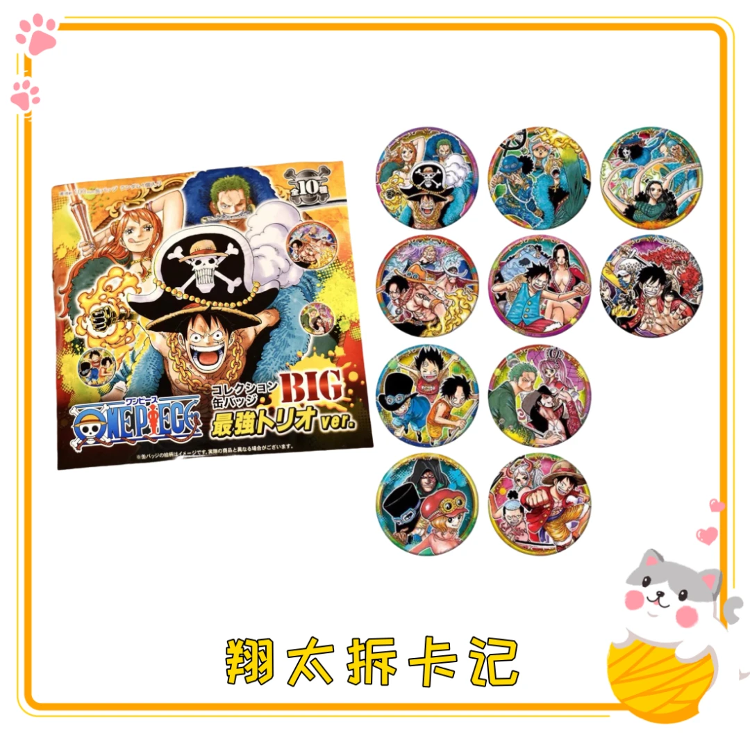 【海贼王】日谷 航海王 BIG最强3人组 100mm大吧唧徽章盲盒（代拆）