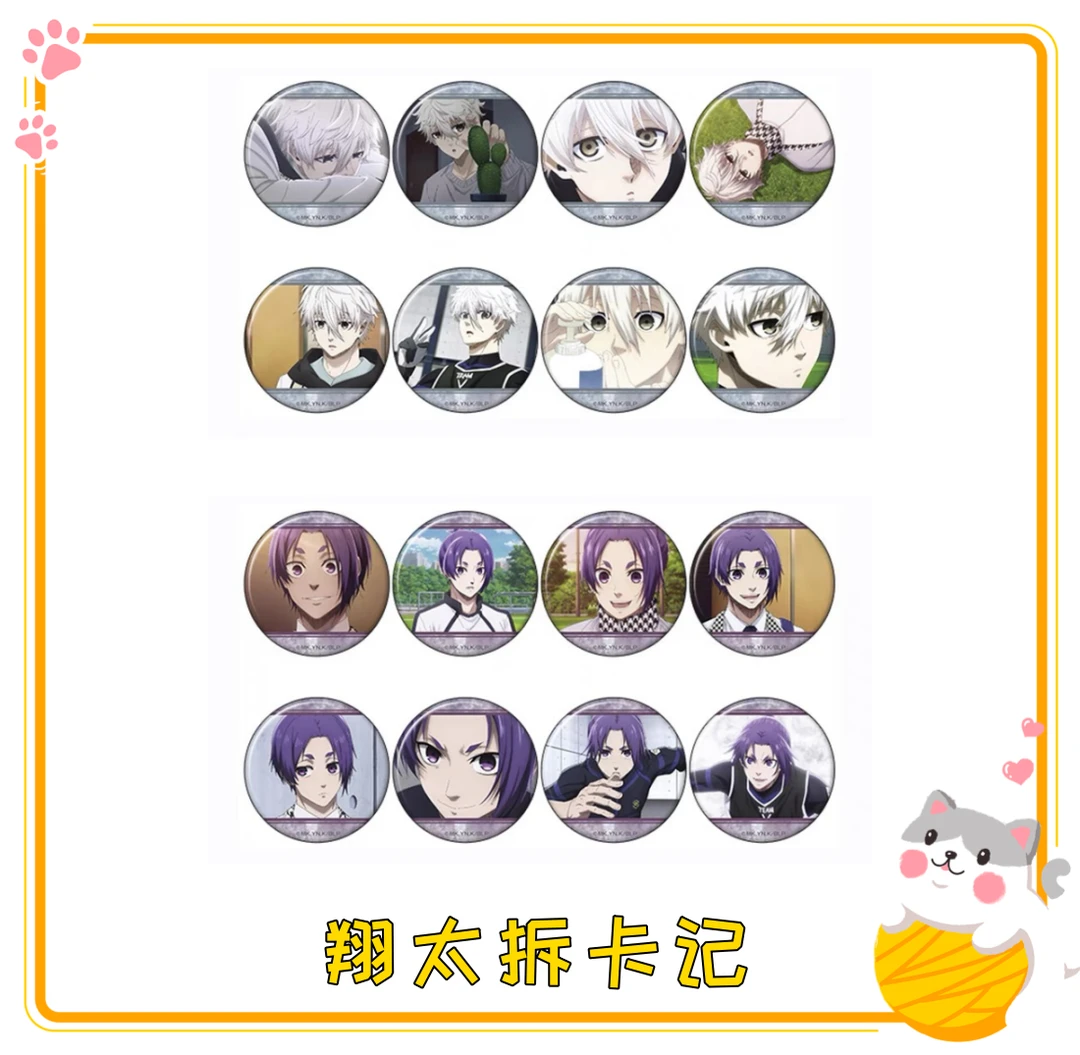 【蓝色监狱】Movic 蓝锁剧场版 凪nagi/玲王 个人池吧唧盲盒（代拆）