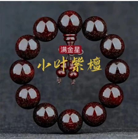 放漏正宗收藏小叶紫檀手串男女款木质转运珠男念珠佛珠盘玩紫檀木