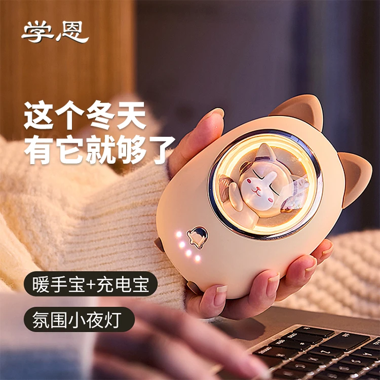 学恩网红暖手宝充电宝圣诞节情人节生日礼物送女朋友小巧可爱
