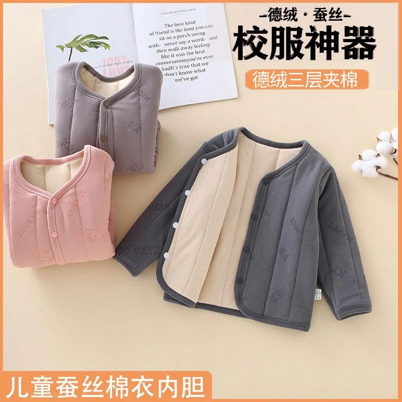 【校服神器】儿童内胆棉衣男童女童内穿棉服中大童夹棉保暖小棉袄