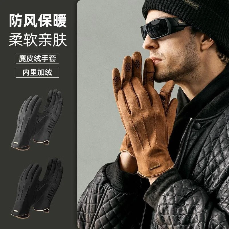 保暖手套男士加绒防风冬季户外骑行防寒露指防滑麂皮绒女开车触屏