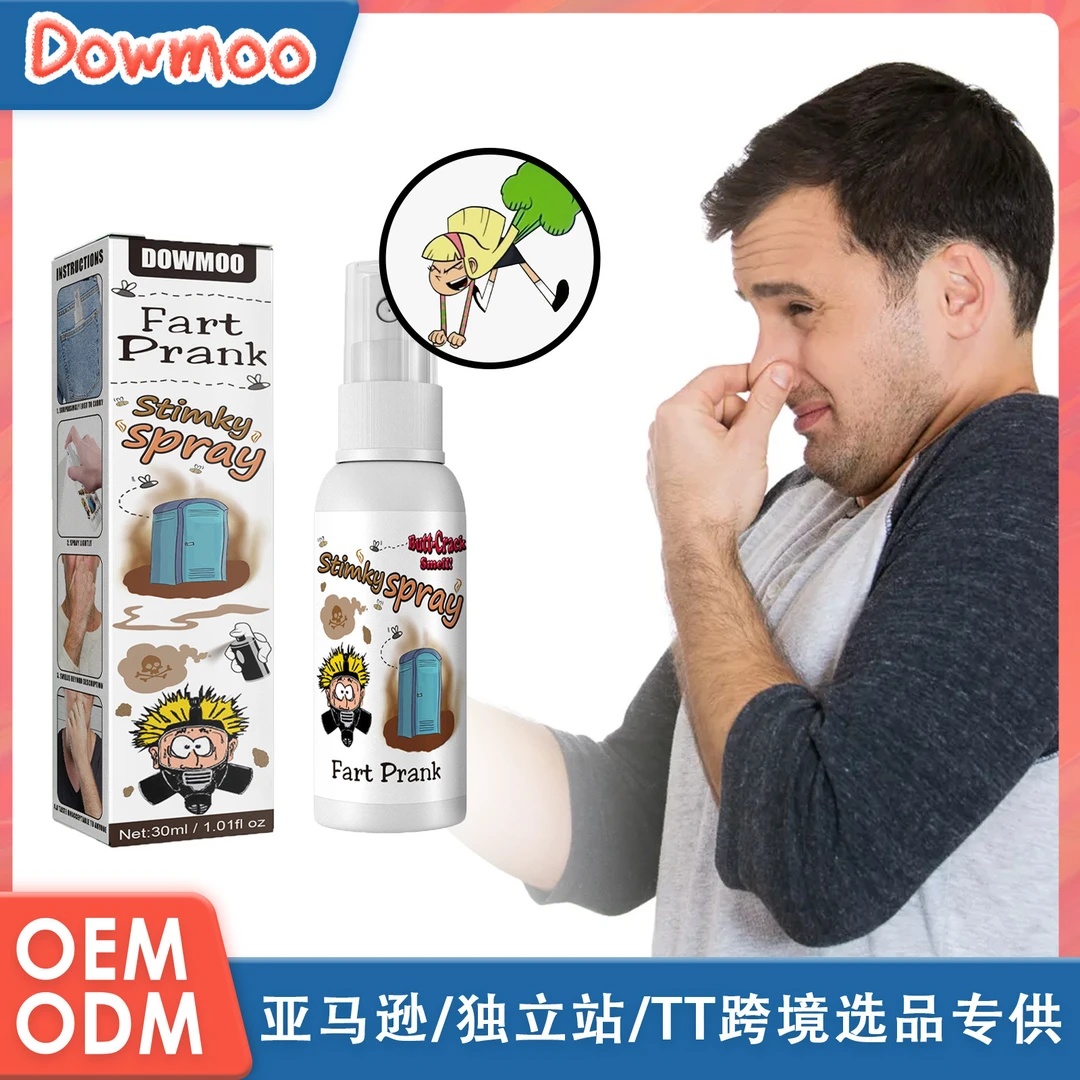 Dowmoo 臭屁喷雾 整蛊搞怪持久气味娱乐恶搞臭味减压玩具液态喷雾