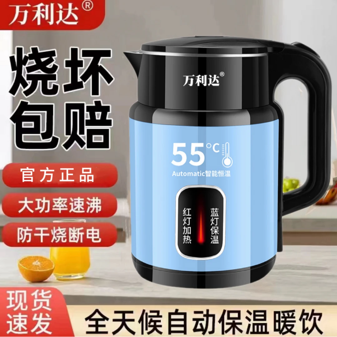 万利达家用办公24小时保温电热水壶恒温烧水壶大容量双层防烫