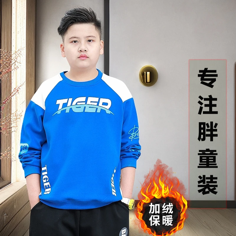 胖男童秋冬加绒卫衣保暖绒衫中大童加大加肥7-15小胖墩宽松打底衫