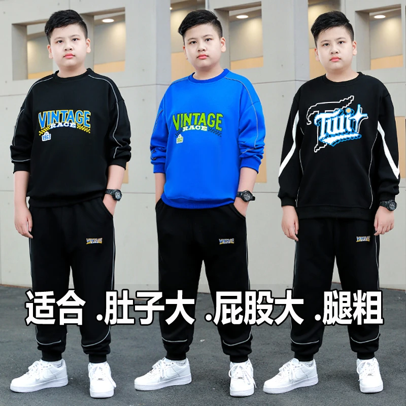 胖男童春秋装套装加肥加大中大童2023新款宽松休闲大码运动两件套