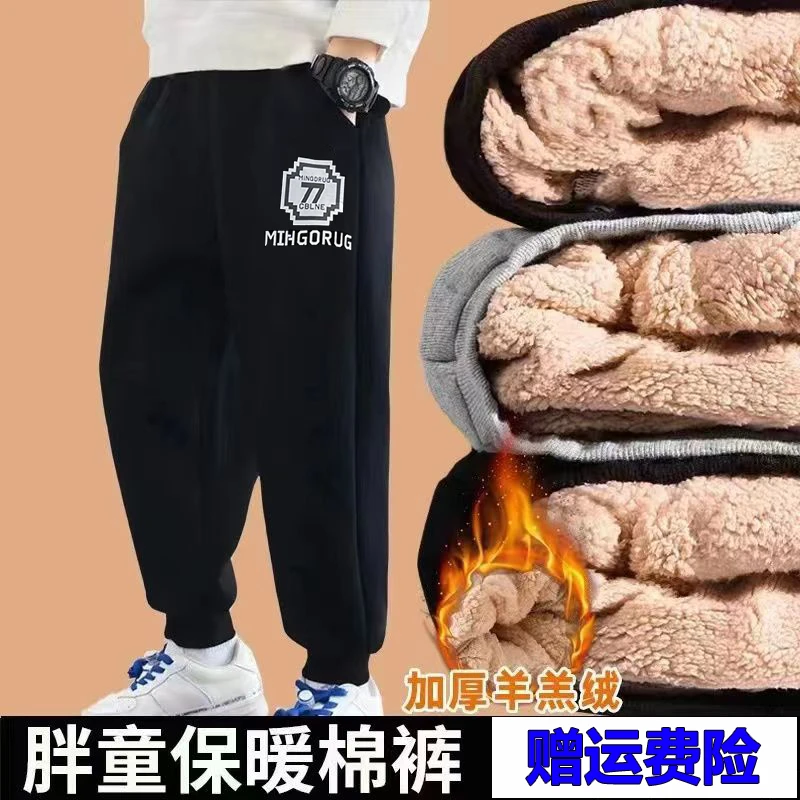 胖男童裤子冬季新款加厚羊羔绒裤中大童加肥加大2024款加绒运动裤