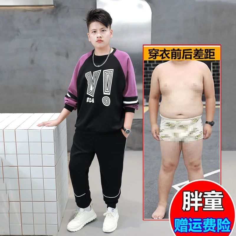 胖男童加肥加大7-15岁中大童春秋装春秋款卫衣运动套装宽松两件套