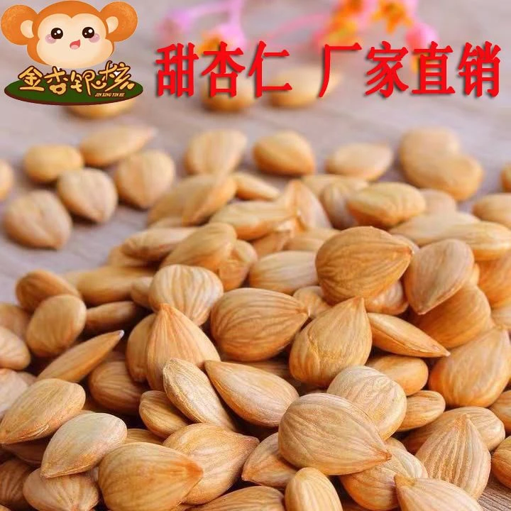 甜杏仁原味五香无壳珍珠小杏仁零食坚果特产休闲食品