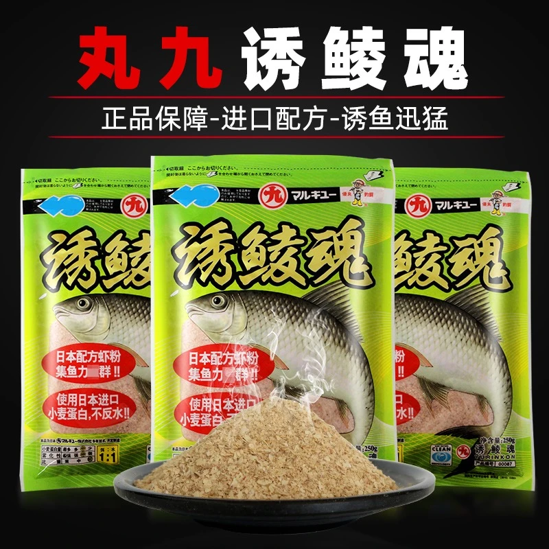 诱鲮魂土鲮饵料日本进口配方虾粉腥味福寿鱼饵料精选成团混合适用