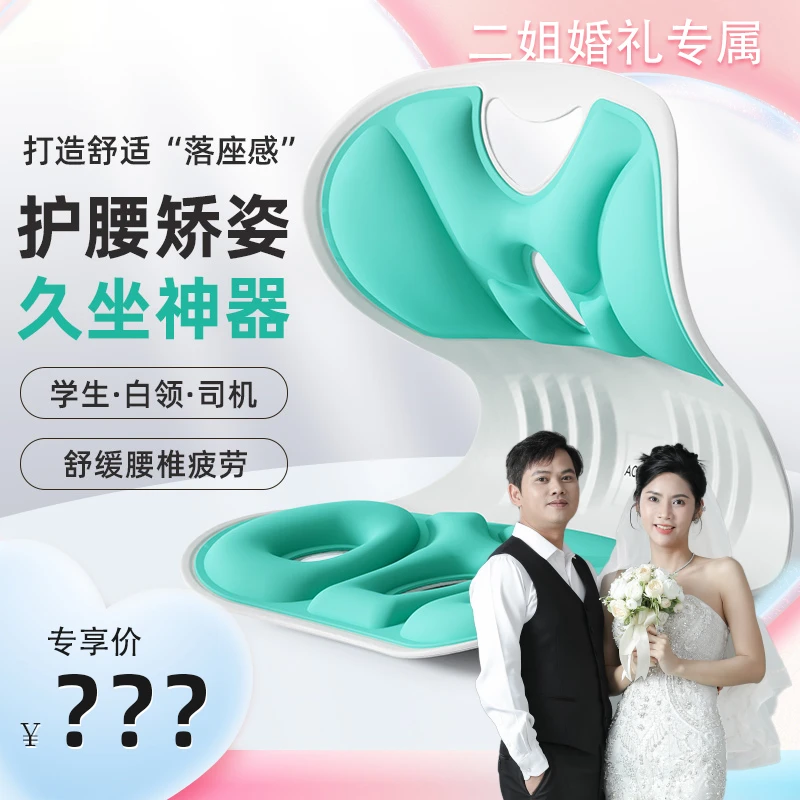 【二姐婚礼专属】ACK护腰坐垫成人矫正坐姿办公室贝壳花瓣座椅靠背