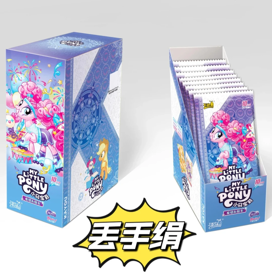 【丢手绢】小马宝莉辉月5弹 收藏卡盲盒拆卡卡游正版(直播间代拆)