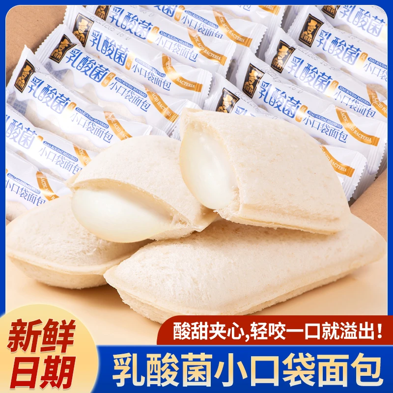 乳酸菌小口袋面包香软白吐司夹心风味早餐办公室休闲小零食