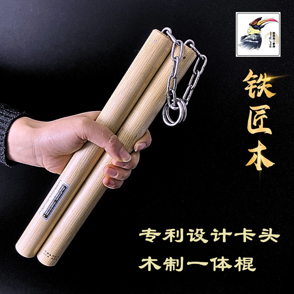 「木犀鸟」铁匠木不锈钢木质双节棍表演儿童成人实战防身武器高档