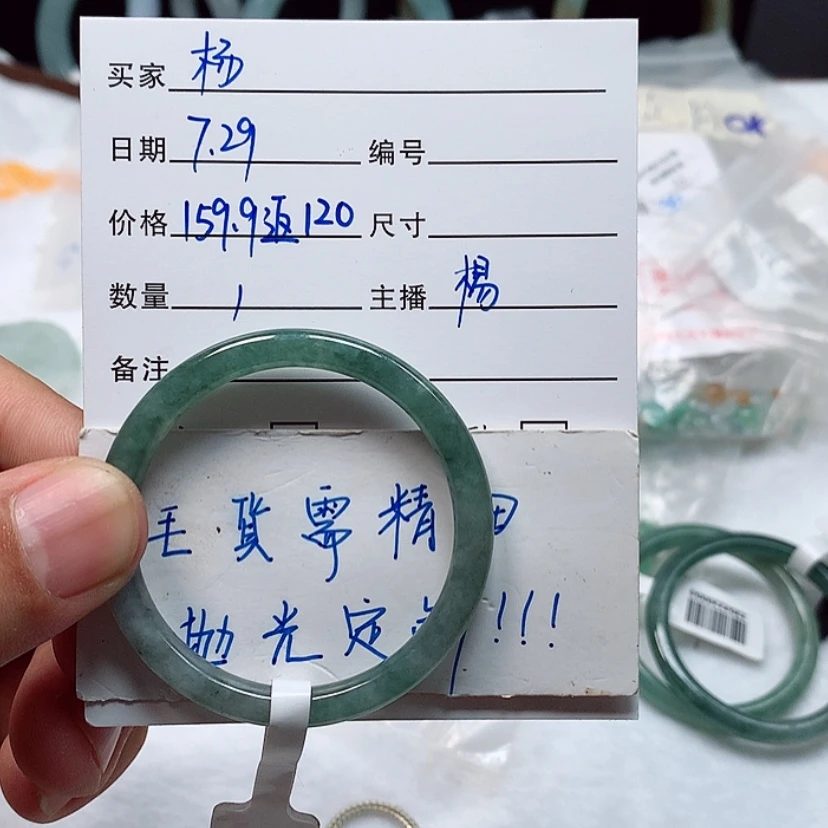 【闪购商品】定制翡翠未镶嵌杨*英